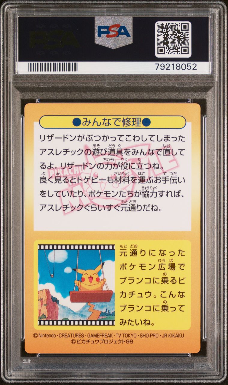 Glurak & Schiggy Meiji Promo-Prisma (1998) PSA 8