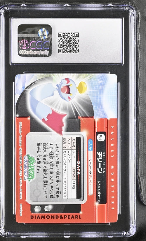 Palimpalim Bandai Carddass Zukan (2007) GEM MINT 10