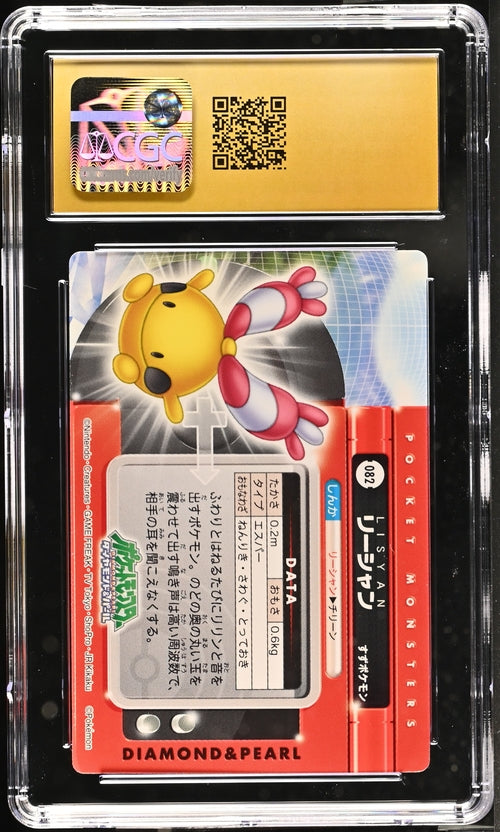 Klingplim Bandai Carddass Zukan (2007) CGC PRISTINE 10