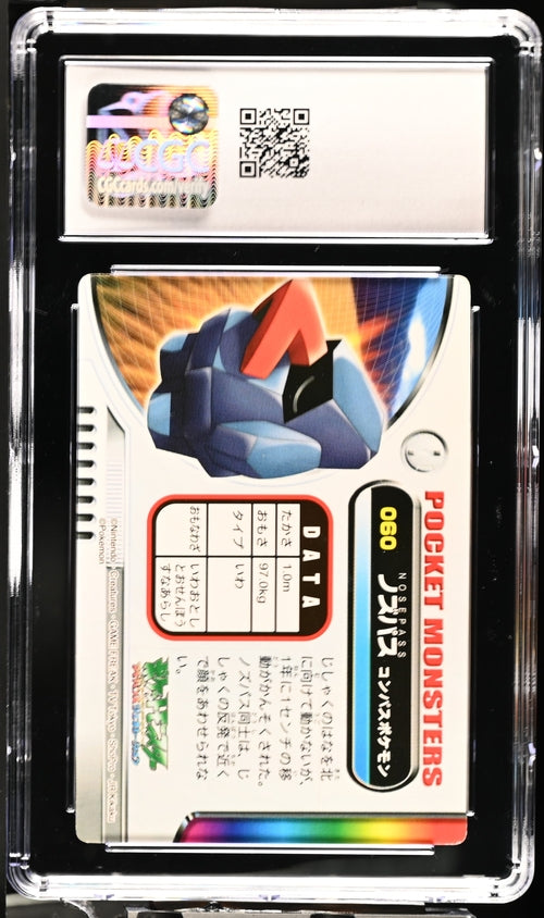 Nasgnet Bandai Carddass Zukan (2003) CGC 9