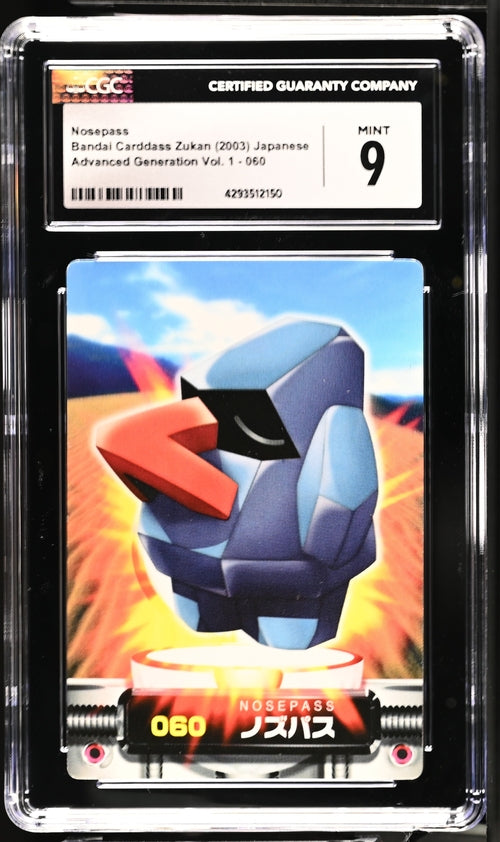 Nasgnet Bandai Carddass Zukan (2003) CGC 9
