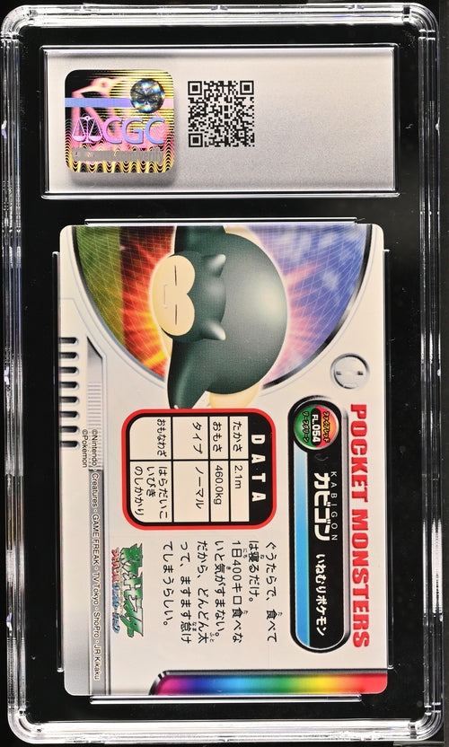 Relaxo Bandai Carddass Zukan (2004) CGC GEM MINT 10